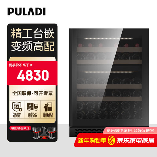 PULADI frequency conversion level 1 energy efficiency frost-free ice bar home living room refrigerator tea office refrigerator freezer built-in red wine cabinet tea refrigeration and fresh cabinet light luxury mirror frequency conversion level 1 energy efficiency dual temperature-wine cabinet concealed handle