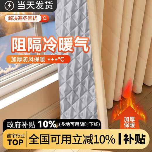 Mihua Window Windproof and Warm Curtains Winter Coldproof Soundproofing High Blackout New Finished Thick Hook Curtain Fabric Milk Tea Color Same Day Delivery 150cm*240cm 1 Piece Hook Type (30 Days Warranty)
