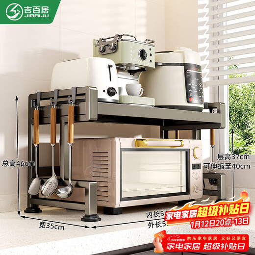 Jibaiju kitchen microwave oven storage rack multi-function table telescopic bracket household multi-layer oven rice cooker storage rack