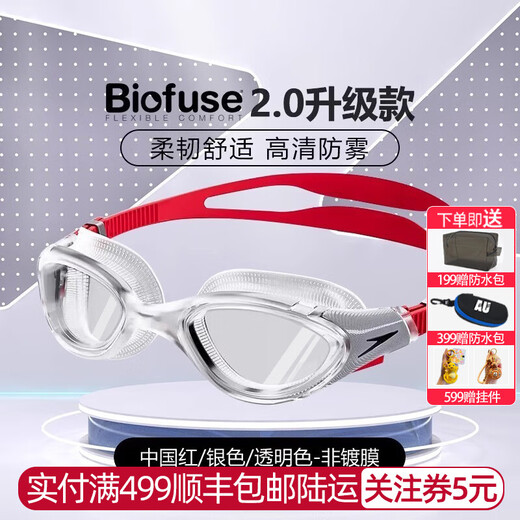 Speedo swimming goggles 2025 Wang Shun same style swimming goggles for men and women high-definition waterproof and anti-fog Biofuse2.0 cloud-sensing swimming goggles red/transparent 8-00233214515 flat light