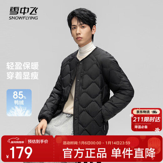 Flying in the Snow Autumn and Winter New Men's Lightweight Basic Down Jacket with Large Pocket Practical Round Neck Duck Down Basic Lightweight Down Jacket for Men