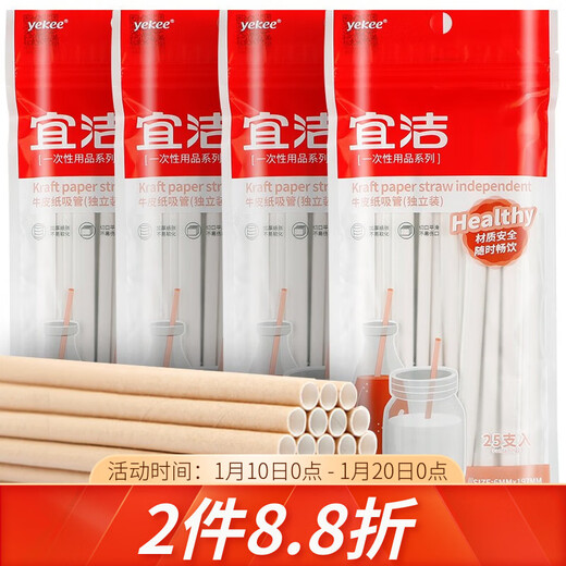 Yekee paper straws disposable hygienic individually packaged kraft paper straws 100 pieces JD-7189