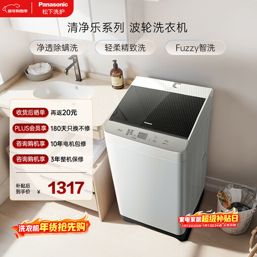 Panasonic antibacterial and mite removal pulsator washing machine 10KG large capacity first class energy efficiency fully automatic home XQB100-8QF1