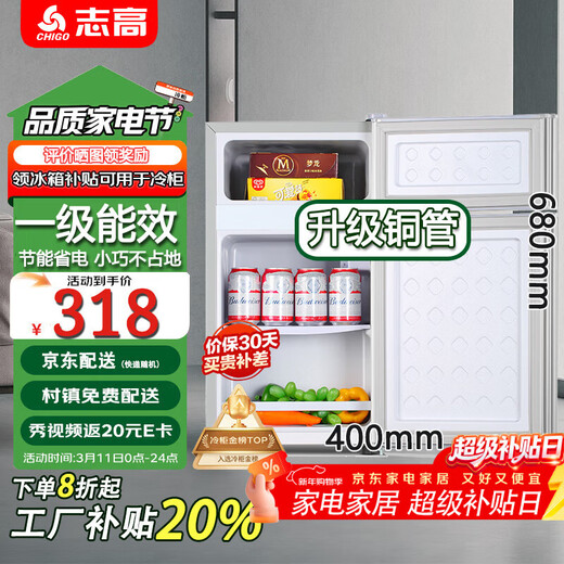 Chigo small refrigerator double door small refrigerator household small refrigerator double door refrigerator dormitory rental office refrigerated freezer mini energy-saving refrigerator S138 first-class energy efficiency our store selection silver