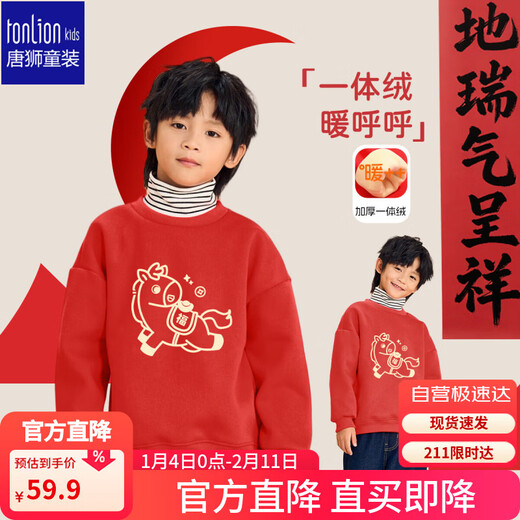 TonLion children's velvet sweatshirt fake turtleneck Year of the Horse festive national style top for boys and girls New Year's greetings red 130