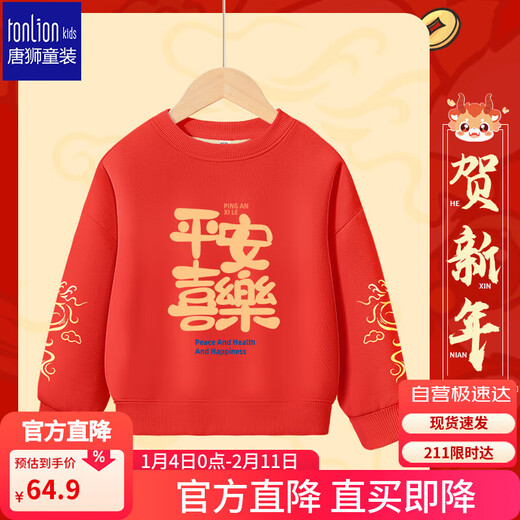 TonLion children's velvet sweatshirt New Year's greetings clothes for boys and girls Year of the Horse Chinese style auspicious clouds festive tops red 120