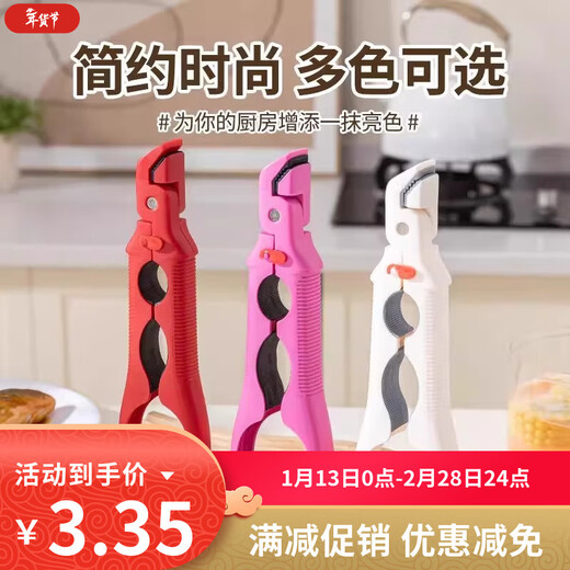 Anti-scalding clip three-in-one bowl-taking and plate-taking artifact vegetable tongs kitchen microwave bowl-taking clamp casserole anti-slip clamp silicone anti-slip bowl-taking clamp random 1 pack three-in-one plate lifting tongs