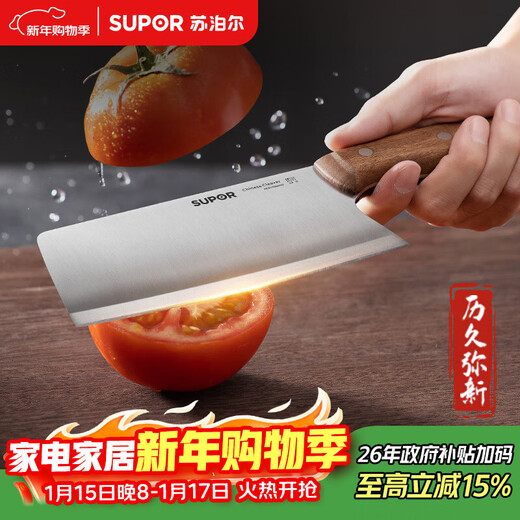 SUPOR kitchen knife bone chopping knife kitchen chef stainless steel sharpening series 165mm KEB165AH10