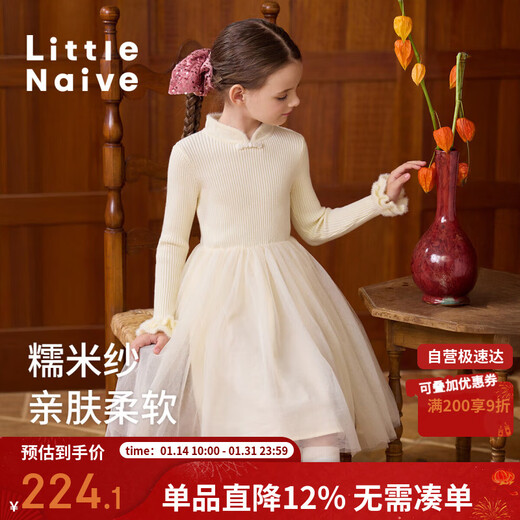 Little Naive girls spliced gauze skirt autumn and winter children's new Chinese style long-sleeved knitted princess dress apricot 130