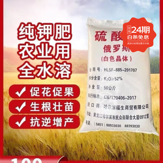 Potassium sulfate agricultural Lop Nur potash fertilizer fruit tree general foliar fertilizer water-soluble 100 general Russian potash fertilizer express to towns