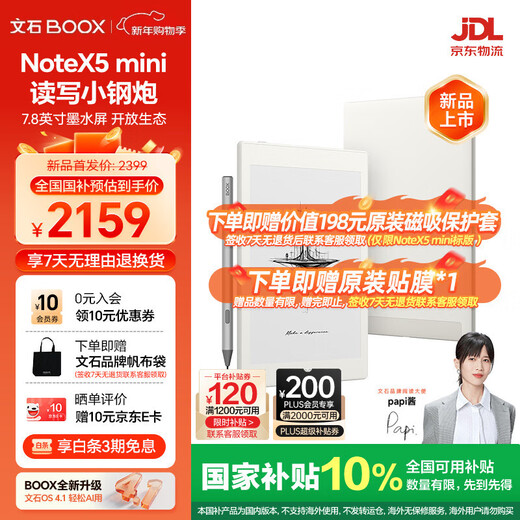 BOOX aragonite e-paper book Note