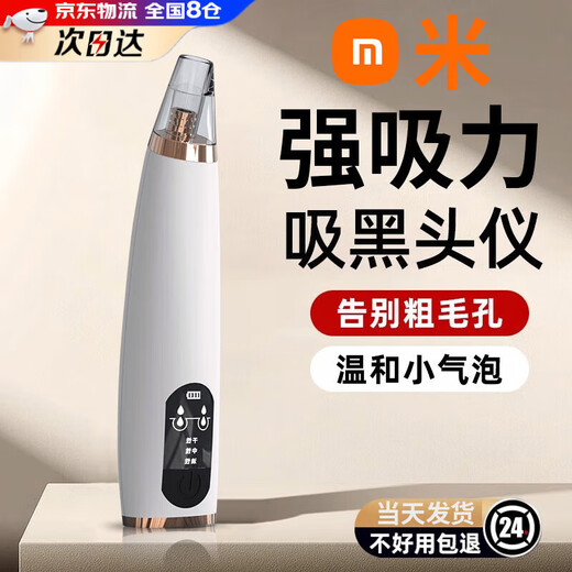 Pengjing blackhead suction instrument, blackhead cleaning artifact, facial small bubble cleaning instrument, acne pore deep blackhead removal beauty instrument for men and women, gift for girlfriend, rechargeable vacuum negative pressure, suck out blackheads