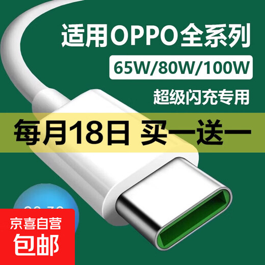 Suitable for oppo charging cable reno/8/9/10/11/12/13pro super flash charging 80W data cable findx7 fast charging typec charger cable 100W 1.0 meters