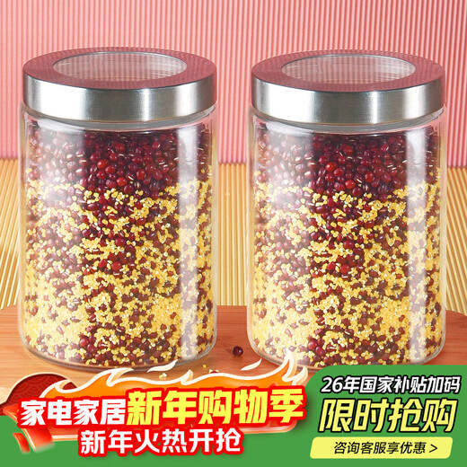 Scybe glass sealed jar sealed jar food grade glass jar milk powder tea jar Nagi 1250ml 2-piece set