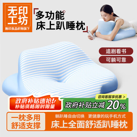 MUJI MUJI Fabrics' tummy pillow, bedside cushion, bed pillow, soft bag, back cushion, pillow, tummy pillow
