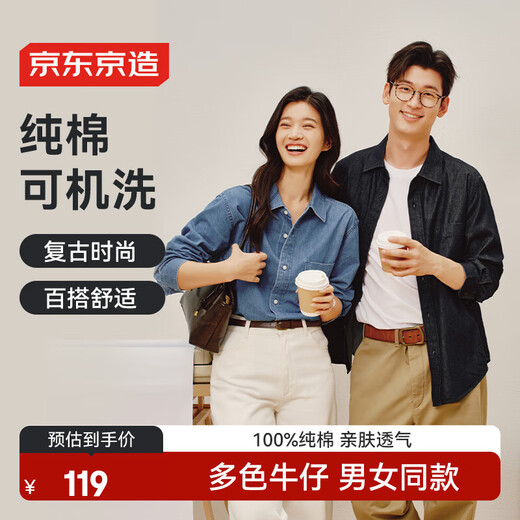 Hecho en Tokio, mezclilla de algodón puro, camisa de manga larga, nuevo abrigo casual para parejas de otoño e invierno para hombres, azul medio L