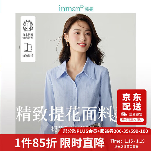 Inman retro cardigan women's lapel shirt autumn and winter thin long-sleeved shirt top navy blue - jacquard fabric S