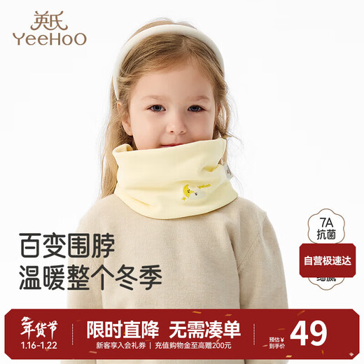 YEEHOO Children's Warm Autumn and Winter Warm Scarves for Boys and Girls, Neck Sleeves for Outing and Casual Matching with Children's Warm Scarfs