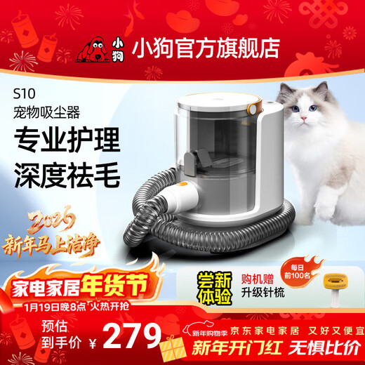 Puppy vacuum cleaner pet care machine hair suction machine household multi-functional cleaning comb and suction all-in-one beauty trimmer S10
