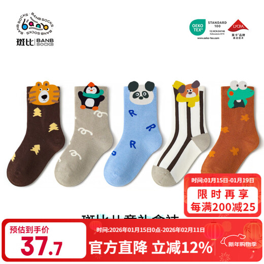 Bambi Children's Socks Boys' Socks Autumn and Winter Children's Cotton Socks Spring and Autumn Boneless Mid-Tube Socks BB2586 16-18 Sizes