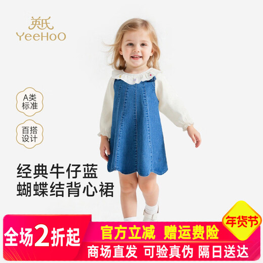 YEEHOO shopping mall children's clothing girls' denim dress pure cotton tank top summer new children's skirt YRLFJ1S006A medium denim blue pure cotton YRLFJ1S006A 80 cm