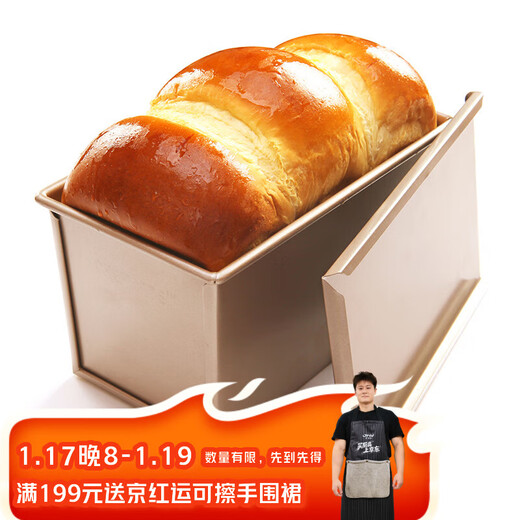 Xuechu toast mold non-stick low sugar energy-saving plain sliding lid toast box bread mold WK9088