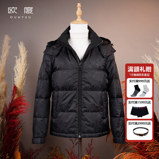 OUHTEU duck down black hooded down jacket men's fitted version winter 7108 black S (165) 46