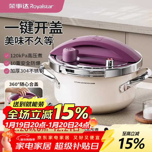 Royalstar 304 stainless steel pressure cooker small household gas induction cooker universal explosion-proof small capacity pressure cooker lotus purple enamel pressure cooker 22cm 5L