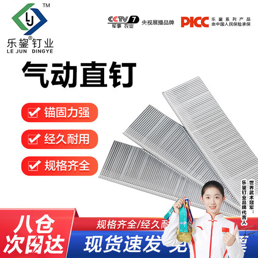 Lejun pneumatic nailing air nail gun woodworking nail straight nail gun straight nail F20 (3800 pieces)