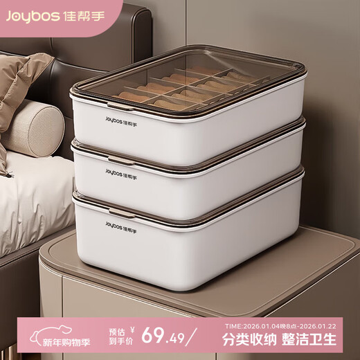 Jiabangshou underwear storage box, home wardrobe, socks, underwear storage box, three-in-one artifact, 3-piece set with lid, no grid + 10 grids + 15 grids