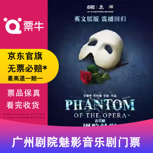 Guangzhou Station English original musical 