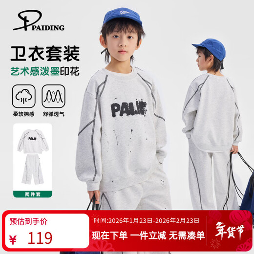 Paiding Children's Clothing Boys' Suit 2026 Spring New Big Children's Splash Printed Loose Sweatshirt Two-piece Set Trendy Gray 110 cm