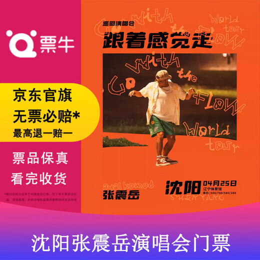 Shenyang Station Zhang Chenyue's 