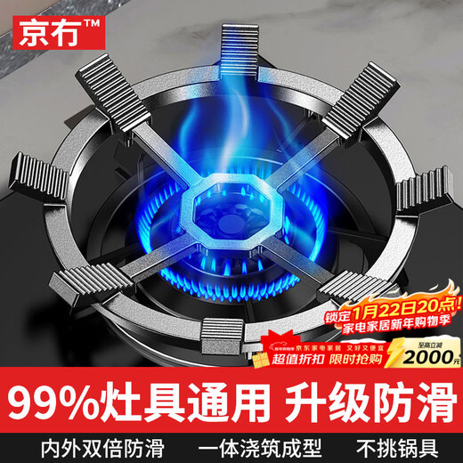 Jingmei gas stove bracket gas stove bracket gas stove table anti-slip bracket four claws five claws universal windproof fire cover