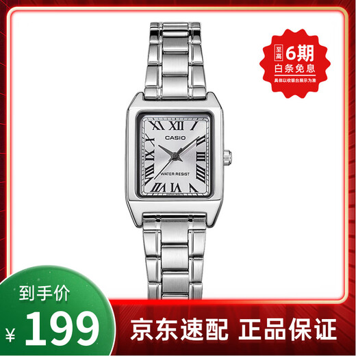 CASIO watch light luxury small square retro student quartz women's watch Valentine's Day gift LTP-V007D-7B