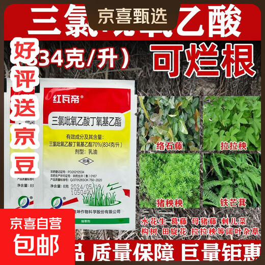 70% clofenacetato herbicida de alta concentración arbusto maleza maligna agua maní vid podredumbre de raíz herbicida 70% clofenacetato 8 g/paquete 50 paquetes