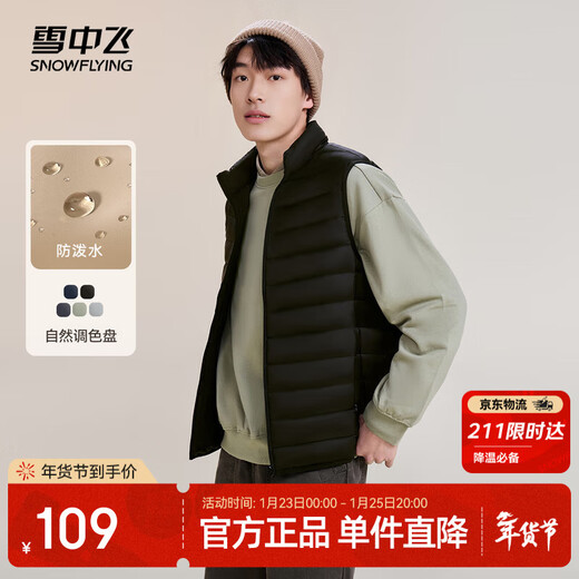 Flying in the Snow Autumn and Winter New Men's Lightweight Down Jacket Vest Basic Men's Short Down Autumn Vest