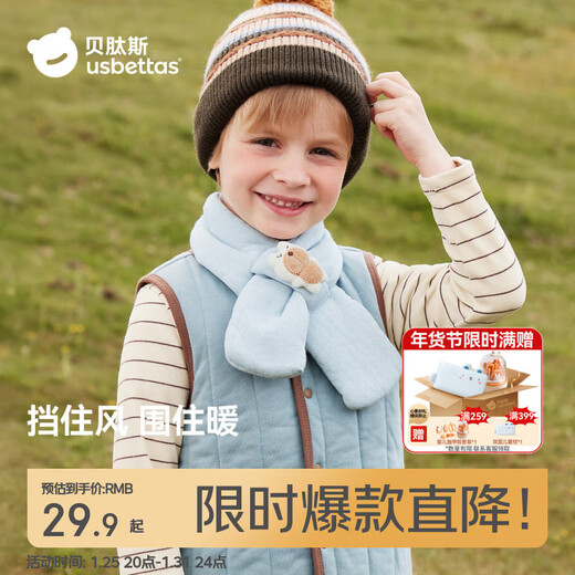 Betis children's scarf baby neck scarf 2025 new baby autumn and winter windproof and warm quilted scarf for boys and girls