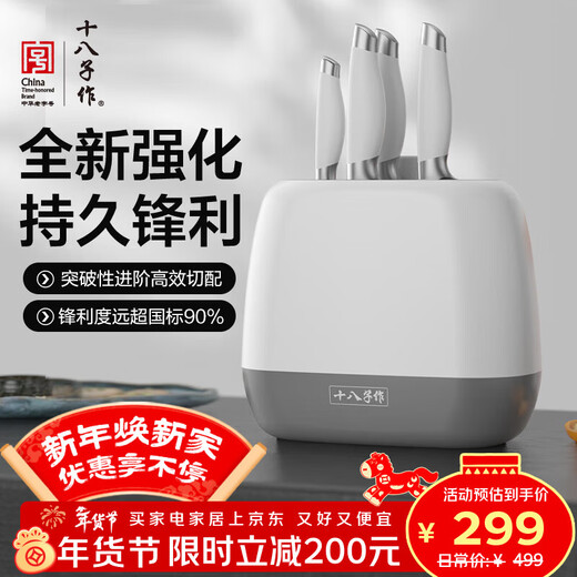 Shibazi Kitchen Knife Set Bone Chopping Knife Meat Slicing Knife Fruit Knife Yangjiang Shibazi Kitchen Knife Home Yueyun S Set SL2552-1 5-piece Set