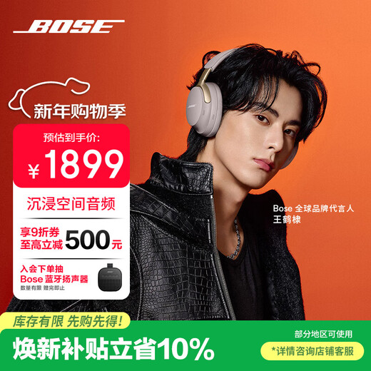 BOSE Wang Hedi's same style QuietComfort noise-canceling headphones Ultra-Dune Gray Head-mounted wireless Bluetooth noise reduction immersive music experience flagship model