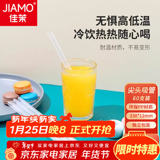 Jiamo Thick Straws Disposable Individually Packed 60 Pieces 12mm*230mm Pointed Plastic Straws Milk Tea Porridge Beverage