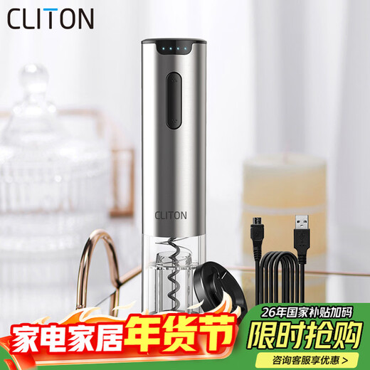 CLITON electric wine bottle opener stainless steel rechargeable power display automatic wine opener household wine opener