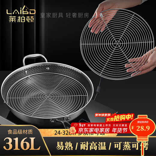 Labton food grade 316L stainless steel steaming tray, steaming vegetable steaming tray, round household grate steaming rack, thickened steaming sheet, steaming grid, steaming grate, diameter 26cm, 316L stainless steel steaming sheet