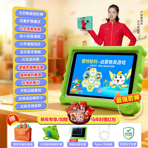 Aixuebao children's learning machine eye protection and anti-fall version 1-12 years old preschool kindergarten young connecting thinking machine smart tablet early education machine primary school 2026 children New Year gift reading machine upgraded version 64G thinking early education Montessori + primary school