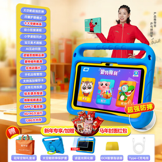 Aixuebao children's learning machine eye protection and anti-fall new model 3-12 years old preschool kindergarten young connecting thinking machine smart tablet early education machine primary school synchronization 2026 children New Year gift flagship version 3G+128G Montessori thinking early education + primary school Android S1