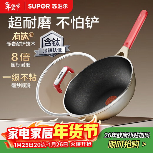 SUPOR wok has titanium and is not afraid of shoveling. The wok is non-stick and 8 times wear-resistant. The frying pan 30cm is universal and can be put into the dishwasher.