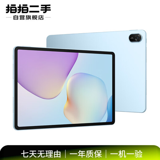 99% new HUAWEI MatePad 11.5 2026 Huawei tablet eye protection screen Hongmeng AI large battery learning machine for students and children 8G+128G WIFI Island Blue