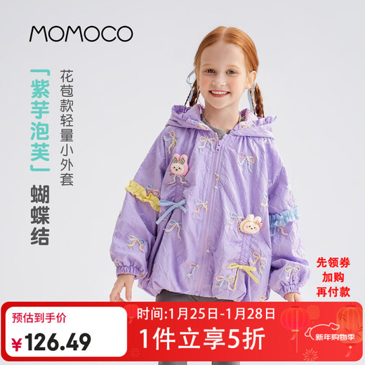 Mami Maka (MOMOCO) Children's Clothing Girls' Jacket 2026 Spring Style Fashionable and Cute Jacket for Medium and Large Children Purple 140