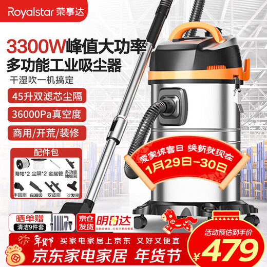 Royalstar Industrial Vacuum Cleaner 3300W Peak High Power Household Land reclamation Cleaning 45L Commercial Strong Suction Hotel Car Wash RS-XT300B-3