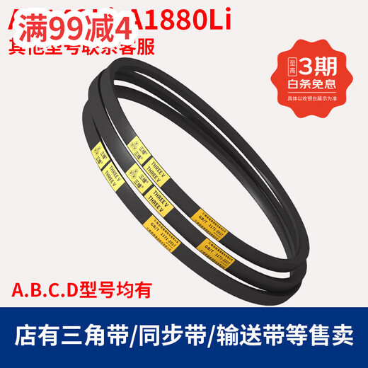 Shantou Lincun triangle belt type B B1626/1651/1676/1702/1727/1753li industrial belt v B-1346li